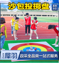趣味运动 拓展游戏 沙包投掷盘(2米靶盘+20沙包)
