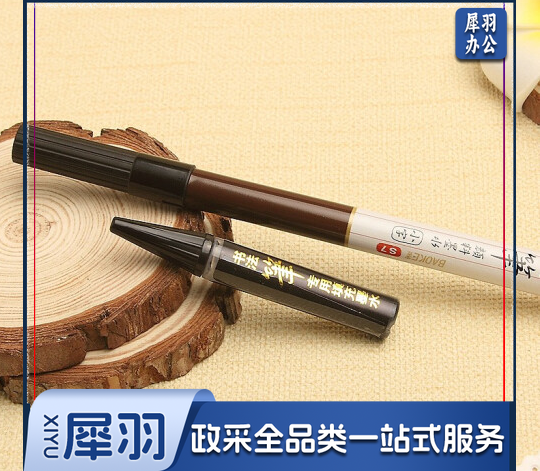 宝克(BAOKE)S8  书写类笔类用具 中性笔 秀丽笔毛笔书法笔软笔可加墨水 学生用练字大楷小楷抄经签到签名笔勾线手绘科学软头毛笔