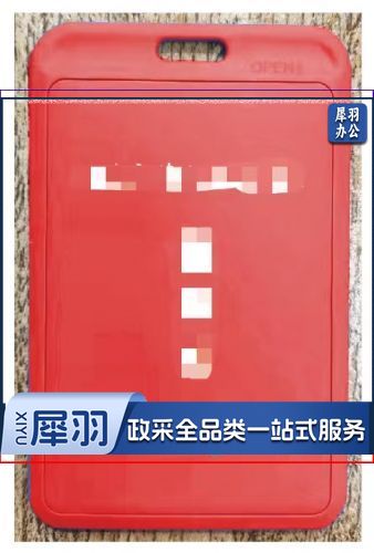 胸卡 可定制LOGO 20个起订 具体定制内容联系客服