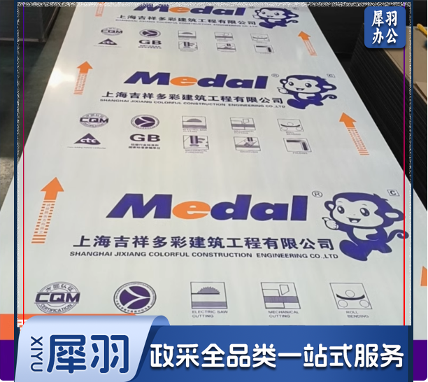 铝塑板 1220*2440*4mm  下单备注颜色