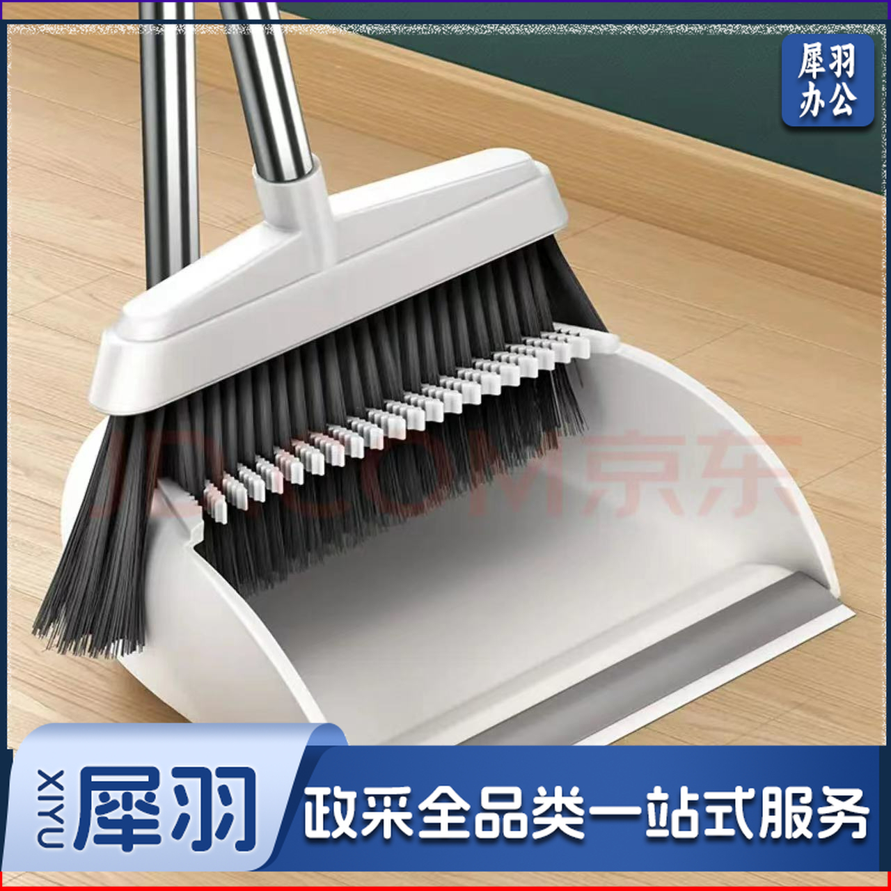 笤帚扫把套装家用【全面长刮尺】尊贵灰(两件套) 办公扫把簸箕组合套装