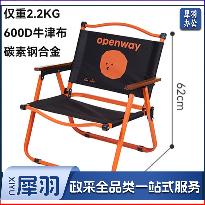 叠椅便携式露营休闲凳野外野餐烧烤沙滩钓鱼靠椅户外克米特（桔红色双层笑脸）