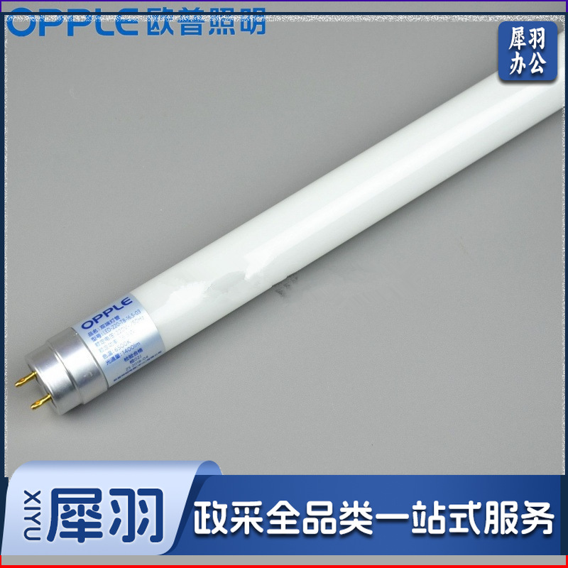 欧普 T8双端LED灯管 7W 0.6米 白