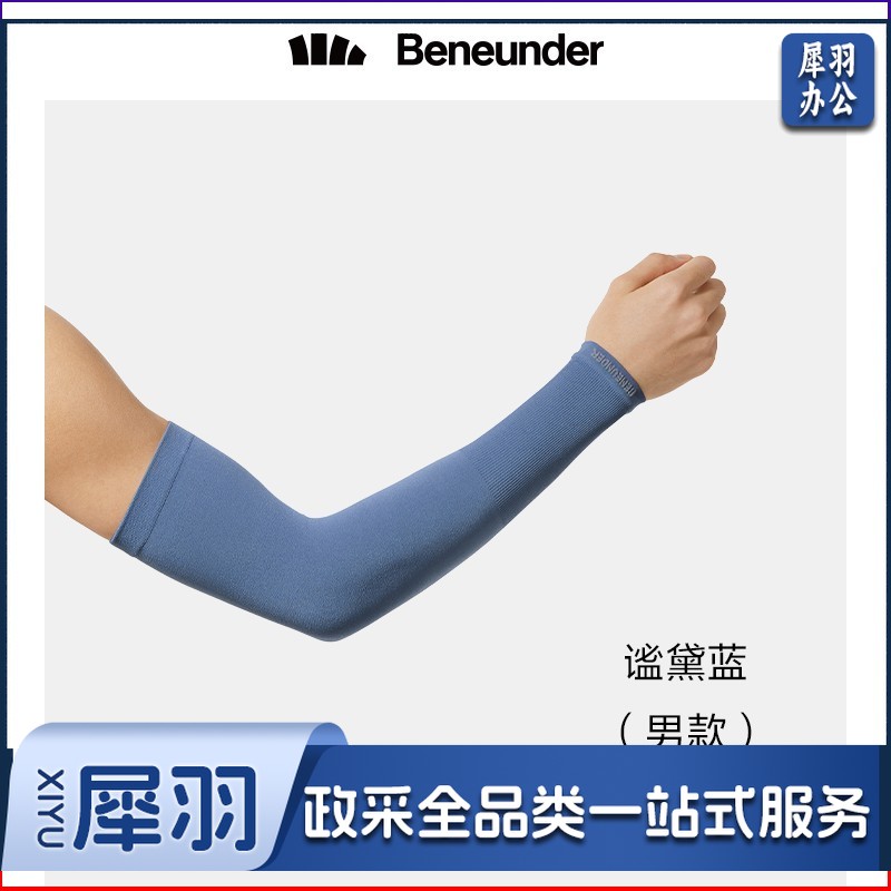 蕉下冰袖防晒袖套UPF50+骑行户外零触系列谧黛蓝