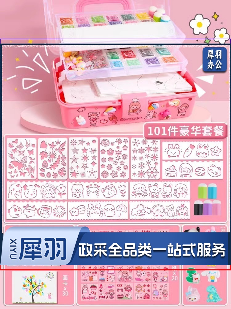 女孩手工diy玩具制作材料包手账印泥海绵手指套涂抹手抄报绘画板（【豪华礼盒款】印章手工101件）