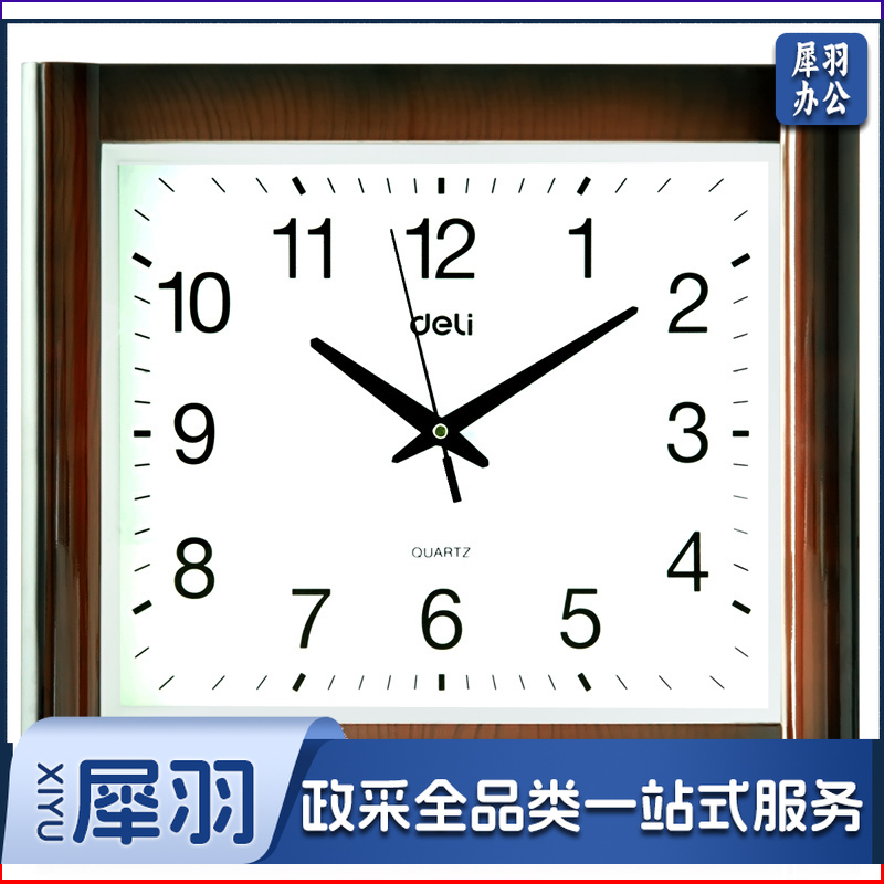 得力9008挂钟 40*35cm