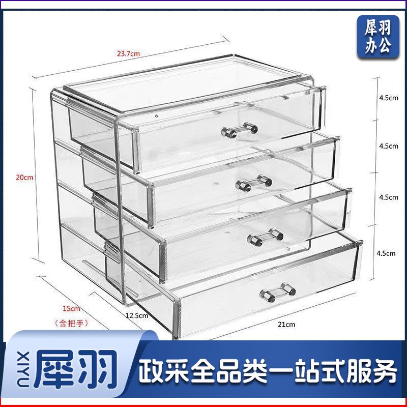 亚克力收纳盒 四层4格抽屉 大号(个)