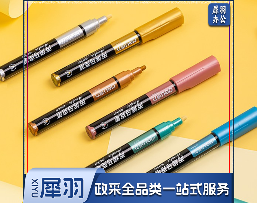 得力S584丙烯马克笔黑色单支装