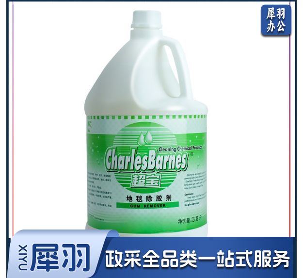超宝DFF026地毯除胶剂电梯小广告黏胶去胶剂贴纸粘胶清除剂地毯清洗清除口香糖粘胶清洁剂清除剂3.8升每桶