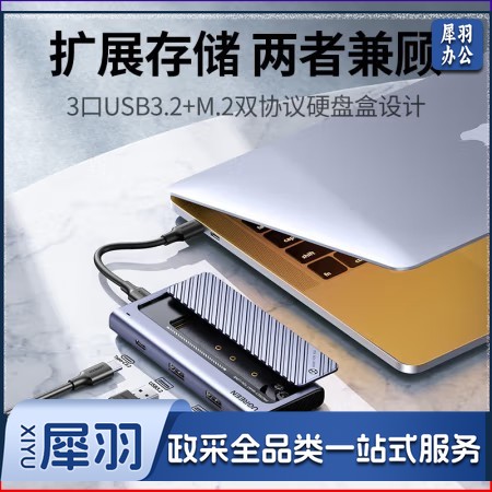 绿联 M.2硬盘盒扩展坞 NVMe/SATA双协议移动硬盘盒分线器四合一拓展 Type-C/USB3.2外置盒固态M2盒子铝合金