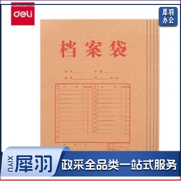 得力5953牛皮纸档案袋(混浆)(米黄色)(10只/包)（包）