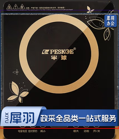 半球电磁炉 大火力家用大功率炒菜火锅一体节能省电爆炒电池炉灶套装 触摸款)电磁炉