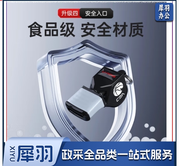 李宁（LI-NING）口哨裁判哨子军事超响体育老师篮球裁判CBA比赛教练无核海豚哨