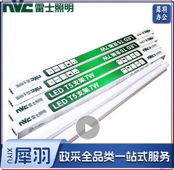 雷士（NVC）led灯管一体化t5支架节能灯日光灯管灯具 14瓦/1.2米 暖白光