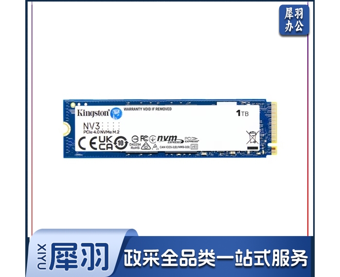 金士顿(Kingston) 1TB SSD固态硬盘 M.2接口(NVMe协议) NV3系列