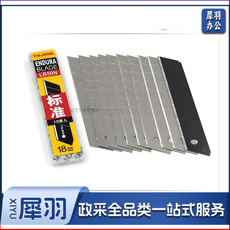 田岛LB50N美工刀片芯简装(10片/盒)（单位：盒）