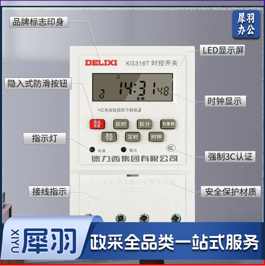 德力西微电脑时控开关定时器 定时开关时间控制开关 全自动定时控制器 220V时控单回路