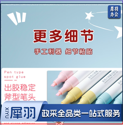 点胶笔 晨光彩色点点胶笔形笔状双面胶大容量液体胶水学生手帐儿童DIY手工贴纸装饰点状胶办公文具用品U2406 3支 / 各色1支