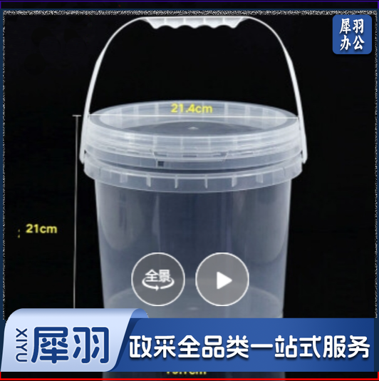 透明水桶 塑料桶 密封打包桶 食品级小水桶涂料桶 5L带提手