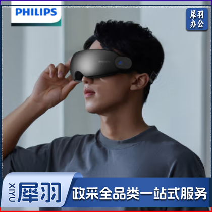 飞利浦（PHILIPS）眼部按摩仪学生成人眼罩 震动护眼仪护眼神器 眼睛按摩器冷热敷遮光按摩眼罩 PPM7101E 黑色 热敷+蓝牙