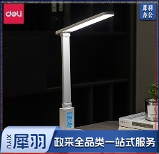得力/deli 17859_LED台灯
