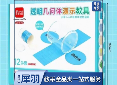 几何体模型透明12件套