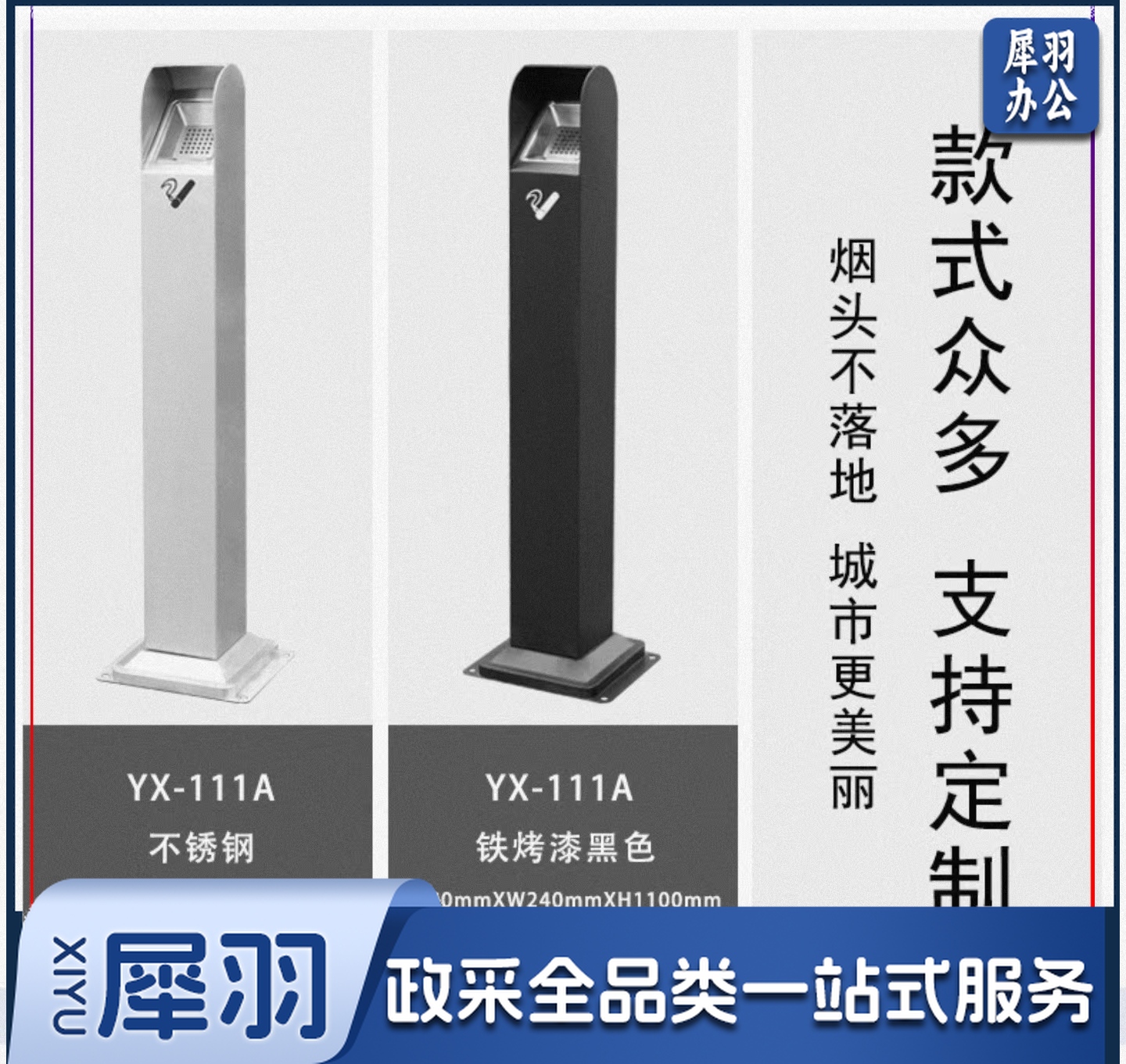 单位学校烟灰柱立式烟蒂柱立式烟灰桶烟蒂柱不锈钢户外不锈钢灭烟桶户外吸烟区烟灰缸室外落地灭烟垃圾桶 可定制标语LOGO