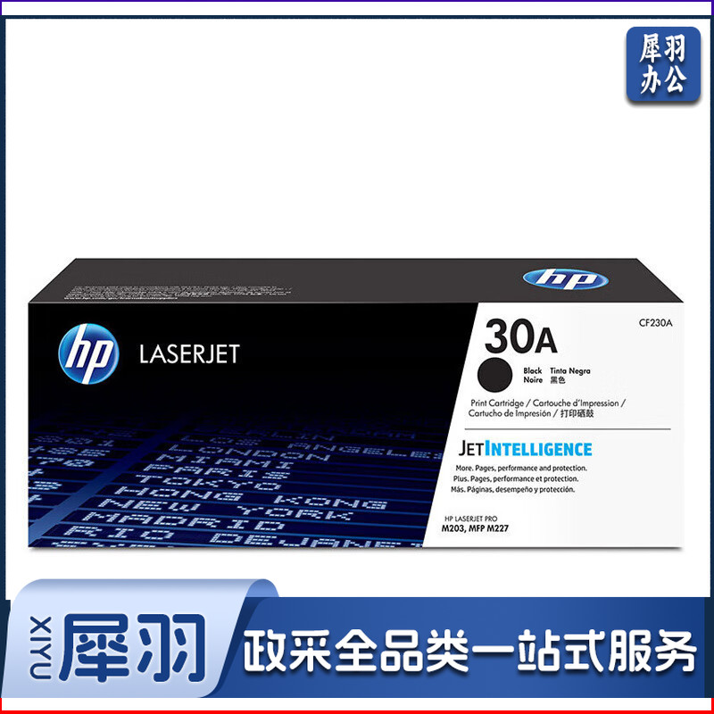 惠普（HP）CF230A 30A 黑色打印 单位：个
