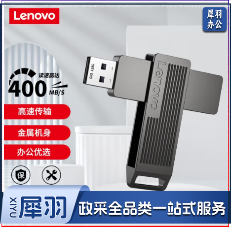 联想（Lenovo） 固态U盘 USB3.2接口 SX5系列极速传输 SX5-固态U盘灰色 256GB