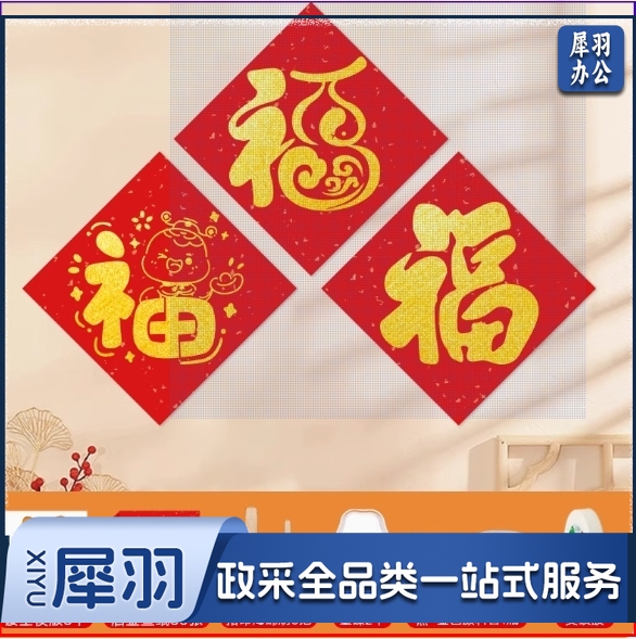 DIY专用福字拓印画材料包手工印章蛇年2025年新款(三款不重复/可做30张)