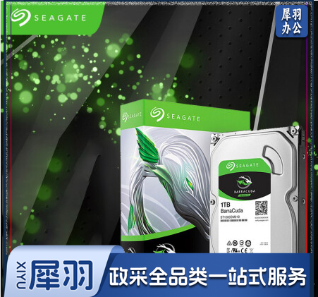希捷ST1000DM010 酷鱼系列 1TB 机械硬盘