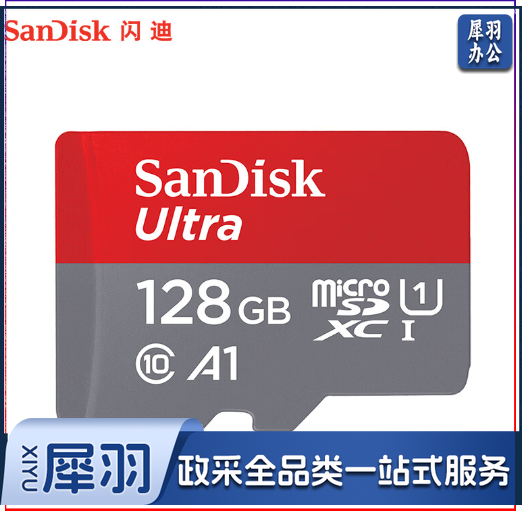 闪迪(SanDisk)128GB TF(MicroSD)存储卡 U1 C10 A1