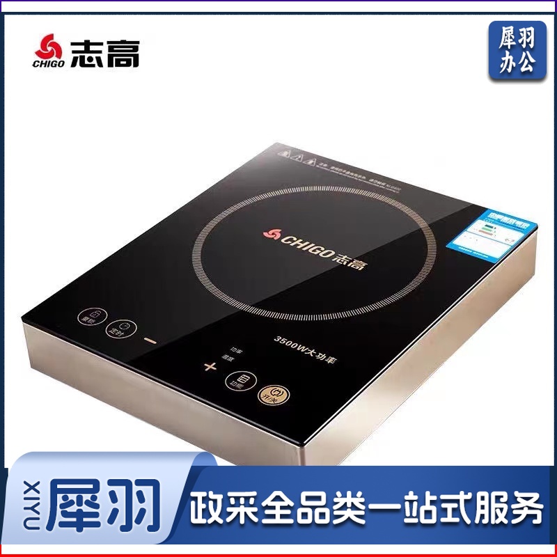 志高  NLG400  厨房大功率电磁炉3500w