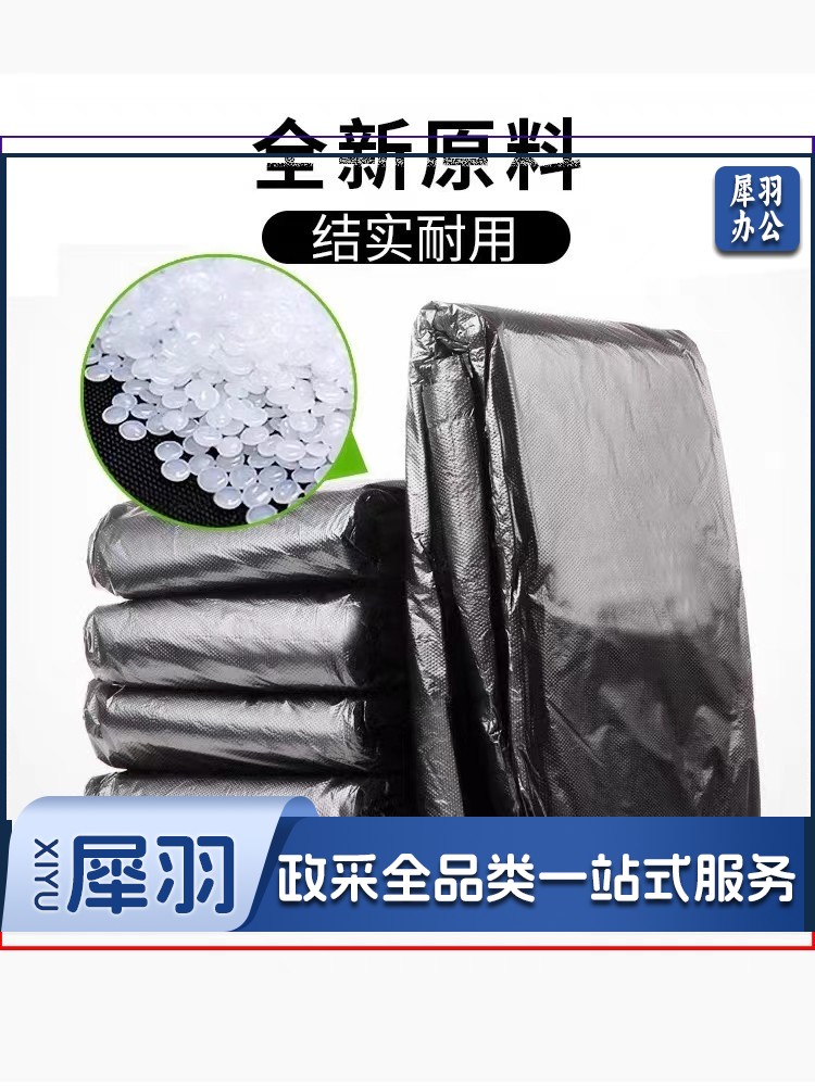 垃圾袋 50*60 垃圾袋  黑色 单个价  1000个起拍