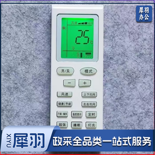 格力空调遥控器