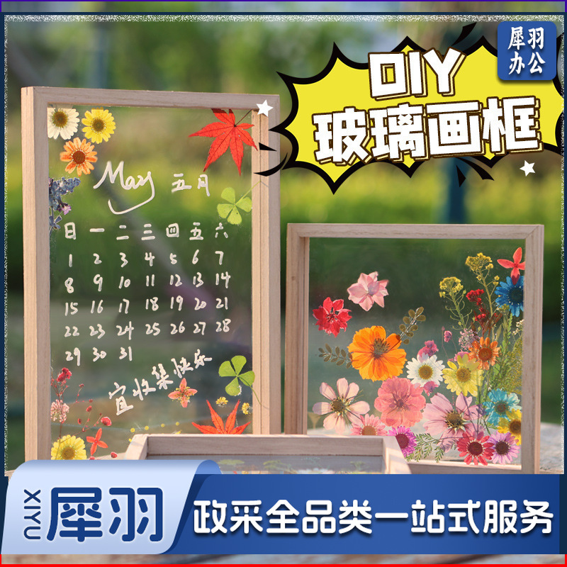亚克力压花相框手工diy(20*30亚克力单层画框1个)制作材料包干花植物标本框透明装饰绘画框