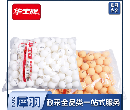 华士 HP602 无缝乒乓球 白色