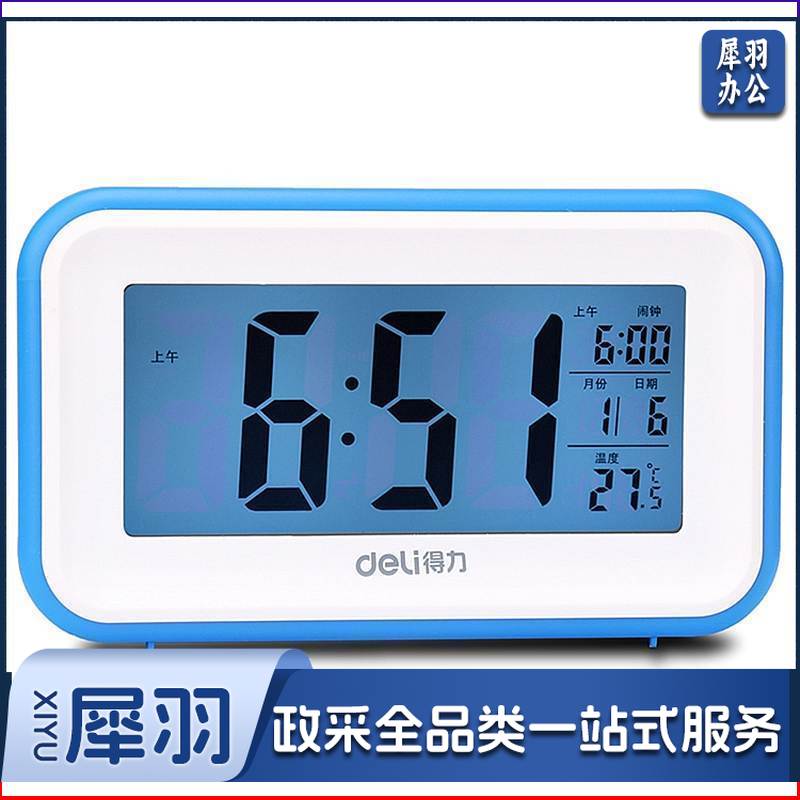 得力8801多功能电子钟(蓝)15*5*9cm