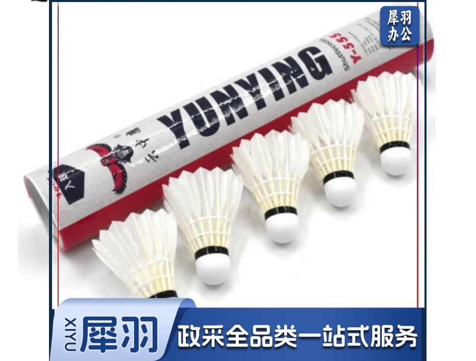 云中鹰羽毛球 12个每筒 Y-555