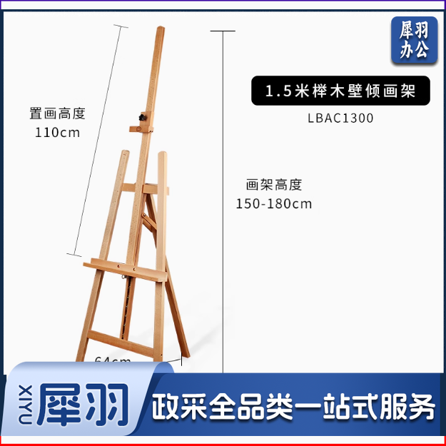 木画架可升降拉环美术生专用写生素描工具木质学生家专业