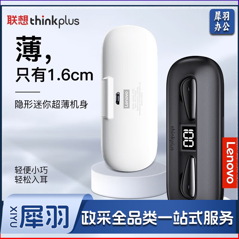 联想（lenovo）XT95真无线蓝牙耳机超薄轻巧半入耳式运动跑步超长待机持久续航适用于苹果华为小米通用白色