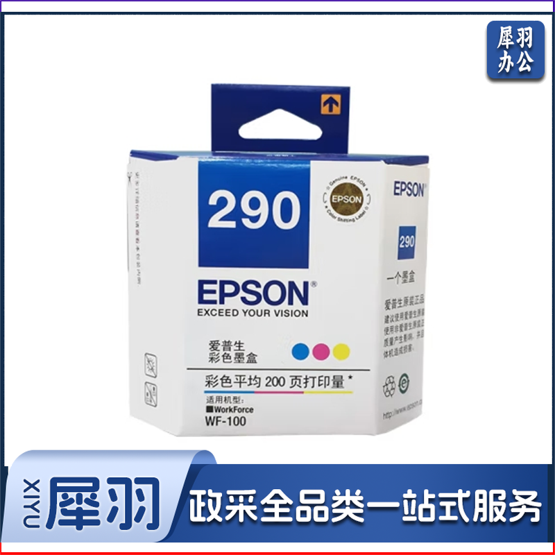 T290 适用WF-100/WF-110机型