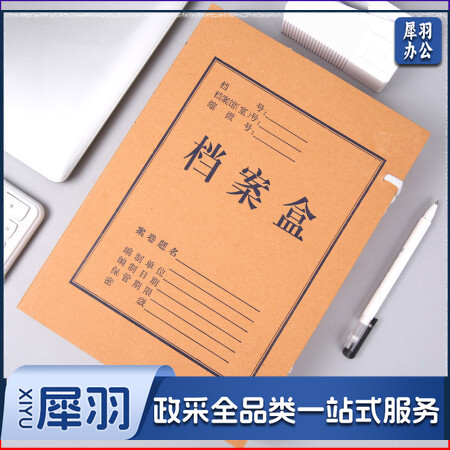 牛皮纸档案盒60mm混浆高质感牛皮纸档案盒