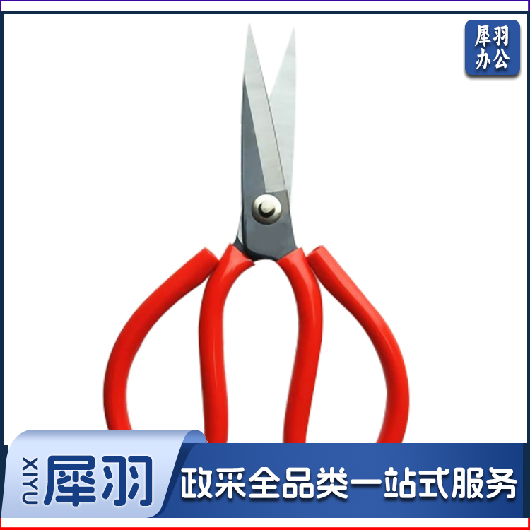 巨联 210mm 剪刀铁剪刀手用剪刀