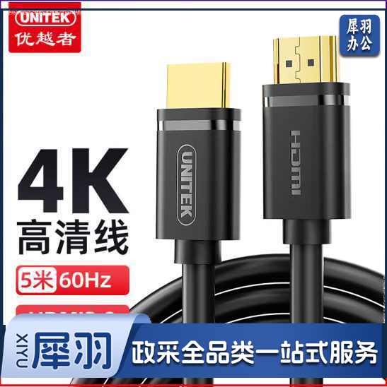 优越者 HDMI线2.0版 4k数字高清线 5米