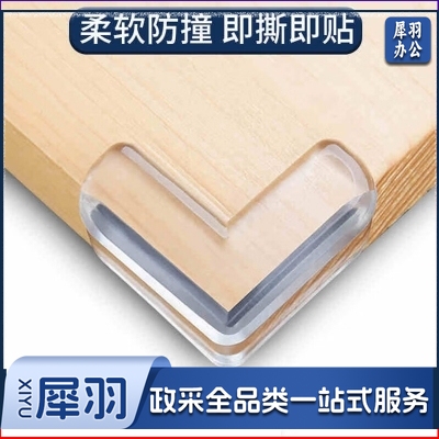 桌角保护套 包边贴安全保护套桌角防磕碰硅胶透明软角条