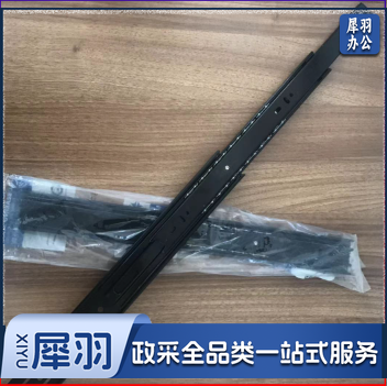 三节滑道 400mm 2个一套