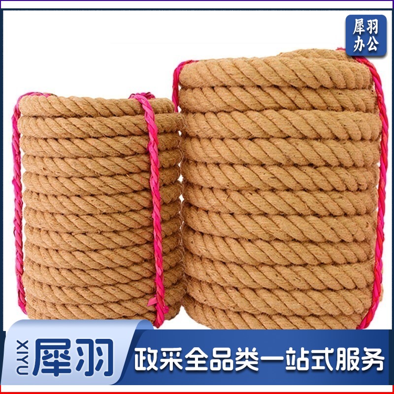 防汛物资麻绳 麻绳黄子（粗3.1cm10米一捆）