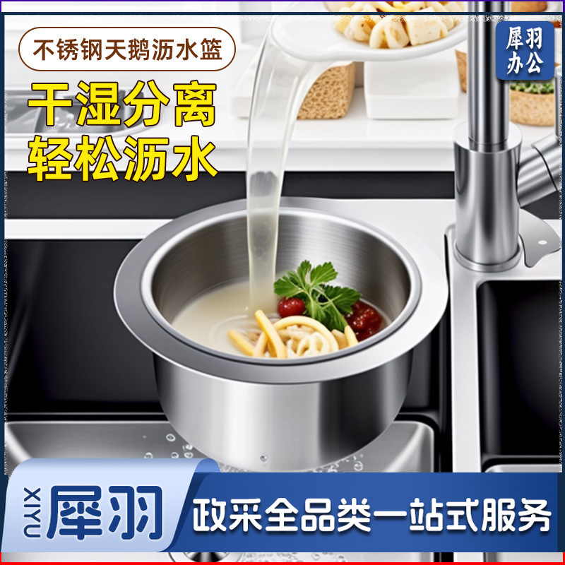 不锈钢天鹅沥水篮厨房水槽洗菜沥水盆蔬菜脱水器干湿分离厨房用品（天鹅沥水篮）