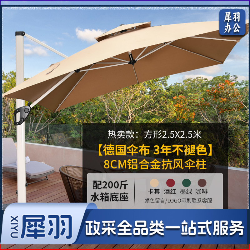 户外遮阳伞2.5米航空铝方伞+200斤大水箱 庭院伞商用咖啡厅太阳伞室外罗马伞别墅花园摆摊户外伞